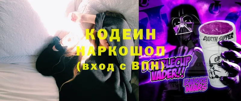 Кодеиновый сироп Lean Purple Drank  где можно купить   Жигулёвск 