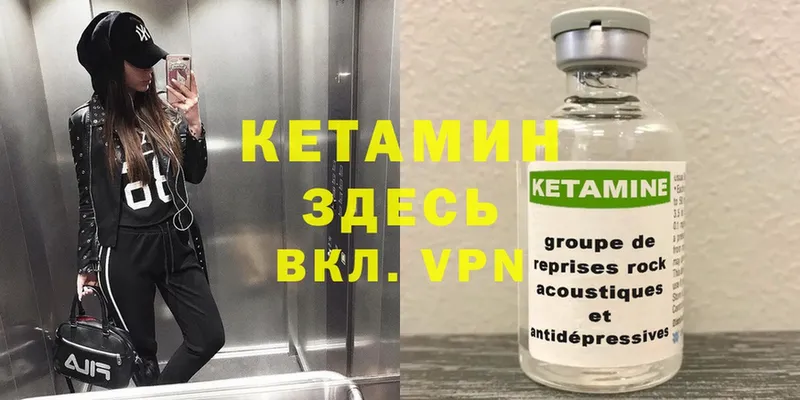 Кетамин ketamine  Жигулёвск 