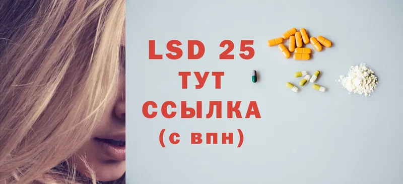 купить  цена  Жигулёвск  LSD-25 экстази ecstasy 